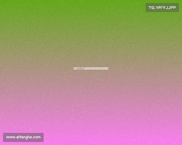 英超2025赛季关键球员深度解析与影响力展望